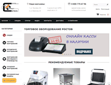 Tablet Screenshot of marketserv.ru